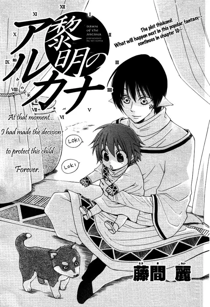 Reimei no Arcana Chapter 10 3